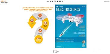 哈博森无人机荣登2018年香港春季电子产品展杂志封面