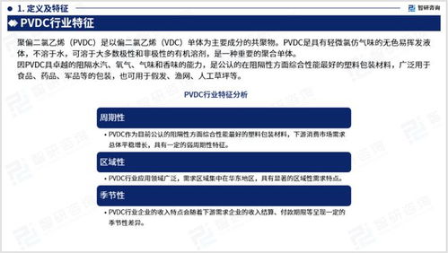 智研咨询发布 中国PVDC行业市场研究报告 2023 2029年
